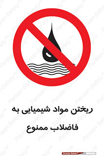 see , river , MATERIALS , زباله , سمی , چاه , 