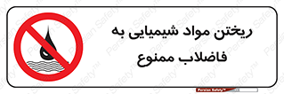 see , river , MATERIALS , زباله , سمی , چاه , 