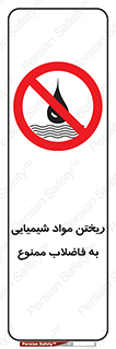 see , river , MATERIALS , زباله , سمی , چاه , 