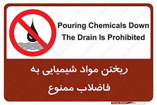 see , river , MATERIALS , زباله , سمی , چاه , 