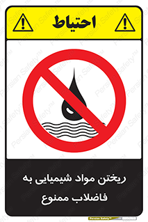 see , river , MATERIALS , زباله , سمی , چاه , 