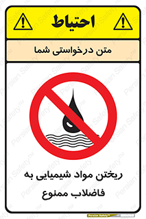 see , river , MATERIALS , زباله , سمی , چاه , 