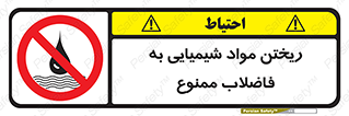 see , river , MATERIALS , زباله , سمی , چاه , 