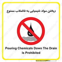 see , river , MATERIALS , زباله , سمی , چاه , 