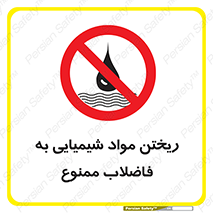 see , river , MATERIALS , زباله , سمی , چاه , 