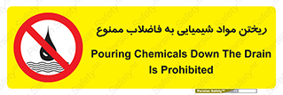 see , river , MATERIALS , زباله , سمی , چاه , 