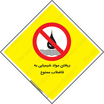 see , river , MATERIALS , زباله , سمی , چاه , 