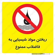see , river , MATERIALS , زباله , سمی , چاه , 