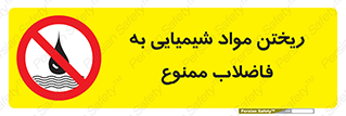 see , river , MATERIALS , زباله , سمی , چاه , 