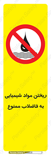 see , river , MATERIALS , زباله , سمی , چاه , 