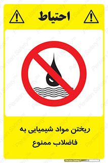 see , river , MATERIALS , زباله , سمی , چاه , 