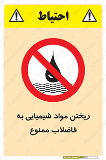 see , river , MATERIALS , زباله , سمی , چاه , 