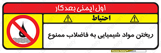 see , river , MATERIALS , زباله , سمی , چاه , 