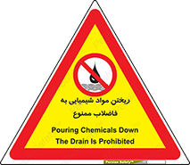 see , river , MATERIALS , زباله , سمی , چاه , 