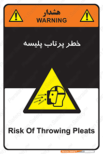 dangerous , ذرات , خرده , شوت , شدن , براده , 