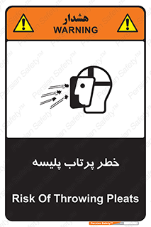 dangerous , ذرات , خرده , شوت , شدن , براده , 