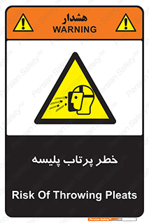 dangerous , ذرات , خرده , شوت , شدن , براده , 