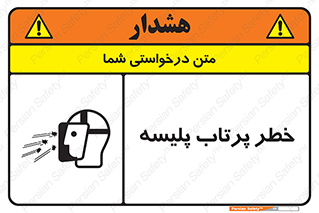 dangerous , ذرات , خرده , شوت , شدن , براده , 