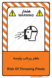 dangerous , ذرات , خرده , شوت , شدن , براده , 