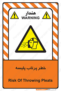 dangerous , ذرات , خرده , شوت , شدن , براده , 