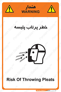 dangerous , ذرات , خرده , شوت , شدن , براده , 
