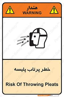 dangerous , ذرات , خرده , شوت , شدن , براده , 