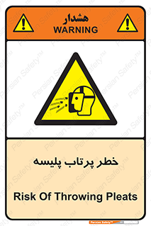 dangerous , ذرات , خرده , شوت , شدن , براده , 