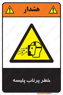 dangerous , ذرات , خرده , شوت , شدن , براده , 