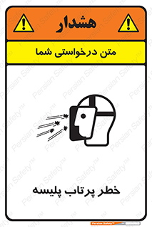 dangerous , ذرات , خرده , شوت , شدن , براده , 