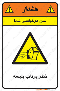 dangerous , ذرات , خرده , شوت , شدن , براده , 