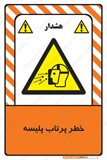 dangerous , ذرات , خرده , شوت , شدن , براده , 