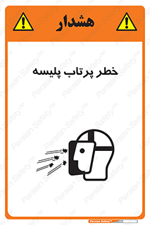 dangerous , ذرات , خرده , شوت , شدن , براده , 
