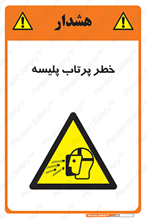 dangerous , ذرات , خرده , شوت , شدن , براده , 