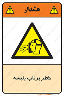 dangerous , ذرات , خرده , شوت , شدن , براده , 