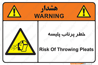 dangerous , ذرات , خرده , شوت , شدن , براده , 