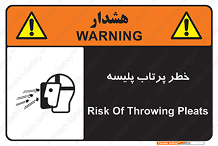 dangerous , ذرات , خرده , شوت , شدن , براده , 