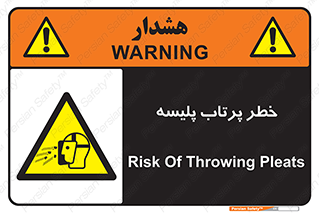 dangerous , ذرات , خرده , شوت , شدن , براده , 