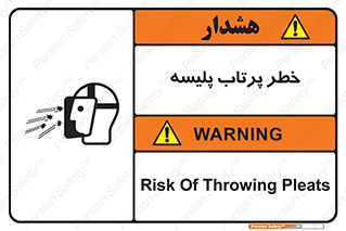 dangerous , ذرات , خرده , شوت , شدن , براده , 