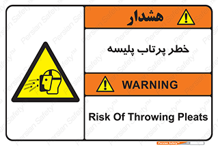 dangerous , ذرات , خرده , شوت , شدن , براده , 