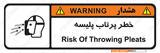 dangerous , ذرات , خرده , شوت , شدن , براده , 