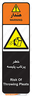 dangerous , ذرات , خرده , شوت , شدن , براده , 