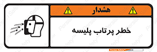 dangerous , ذرات , خرده , شوت , شدن , براده , 