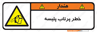 dangerous , ذرات , خرده , شوت , شدن , براده , 