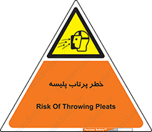 dangerous , ذرات , خرده , شوت , شدن , براده , 