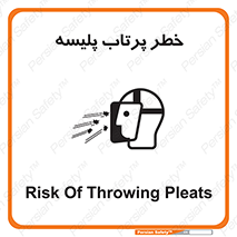 dangerous , ذرات , خرده , شوت , شدن , براده , 