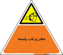 dangerous , ذرات , خرده , شوت , شدن , براده , 