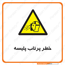 dangerous , ذرات , خرده , شوت , شدن , براده , 