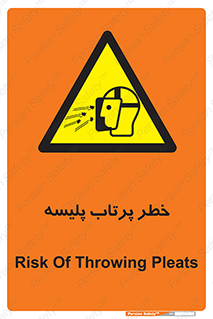 dangerous , ذرات , خرده , شوت , شدن , براده , 
