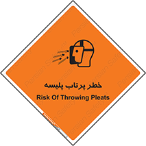 dangerous , ذرات , خرده , شوت , شدن , براده , 