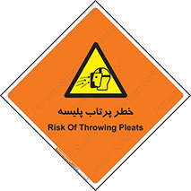 dangerous , ذرات , خرده , شوت , شدن , براده , 